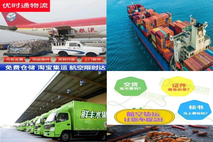 仲巴到太原航空货运公司-仲巴到太原物流专线